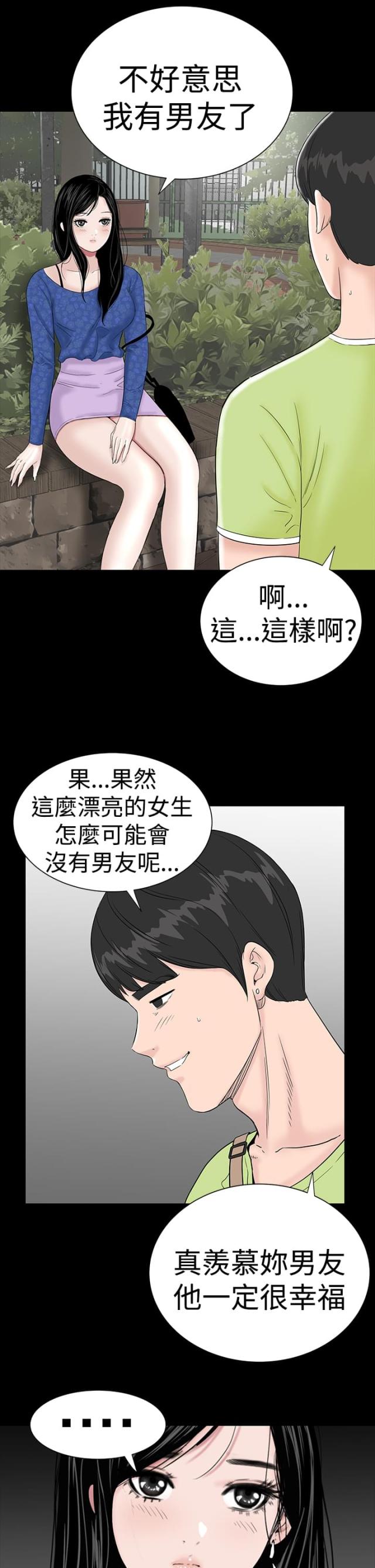 第36话5