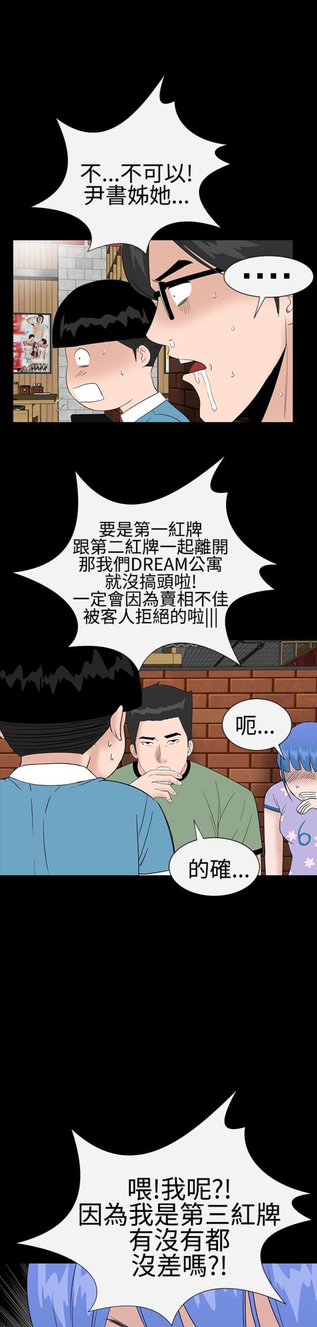 第34话9