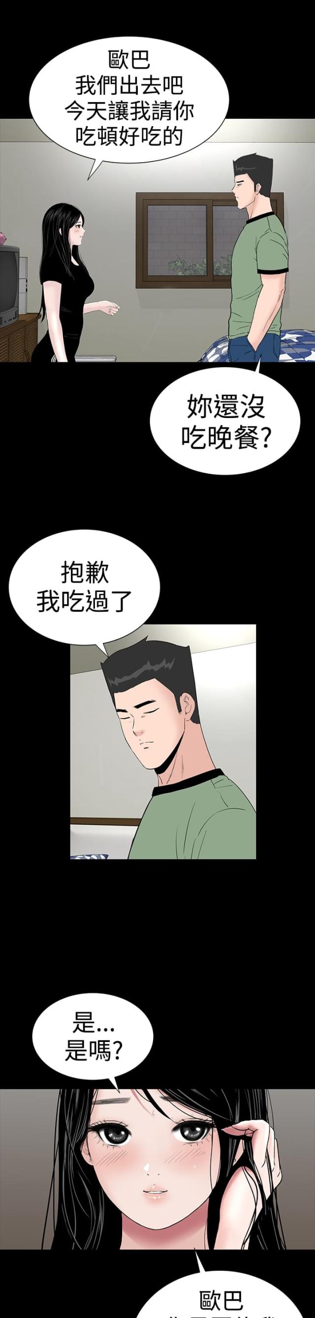 第37话14