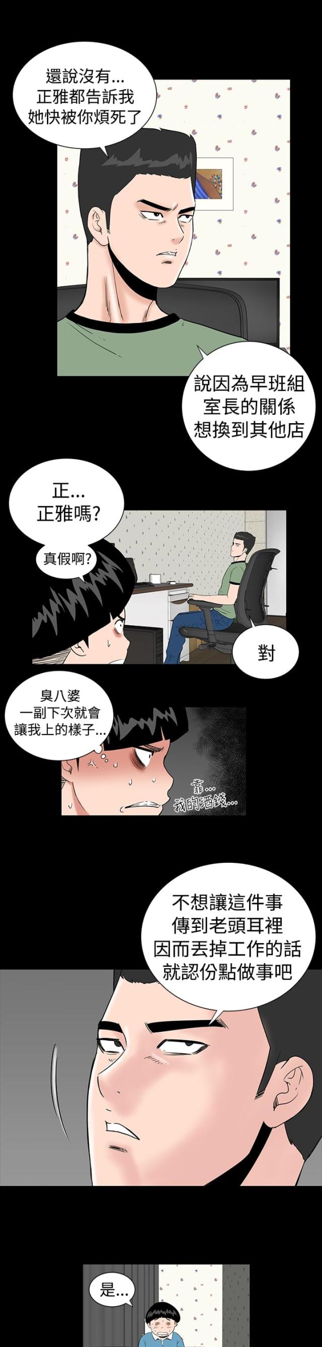 第3话13