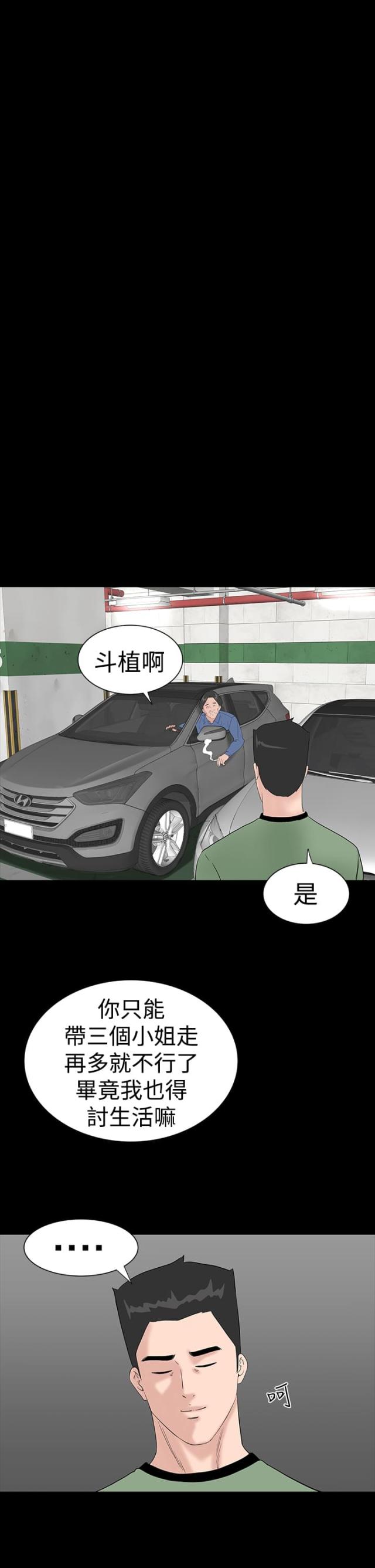 第31话23
