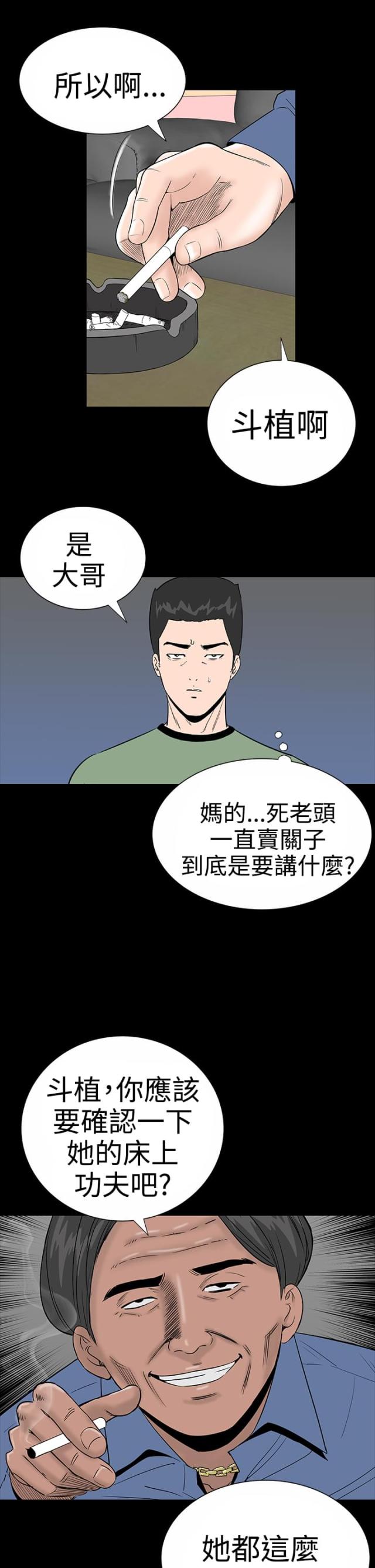 第9话11