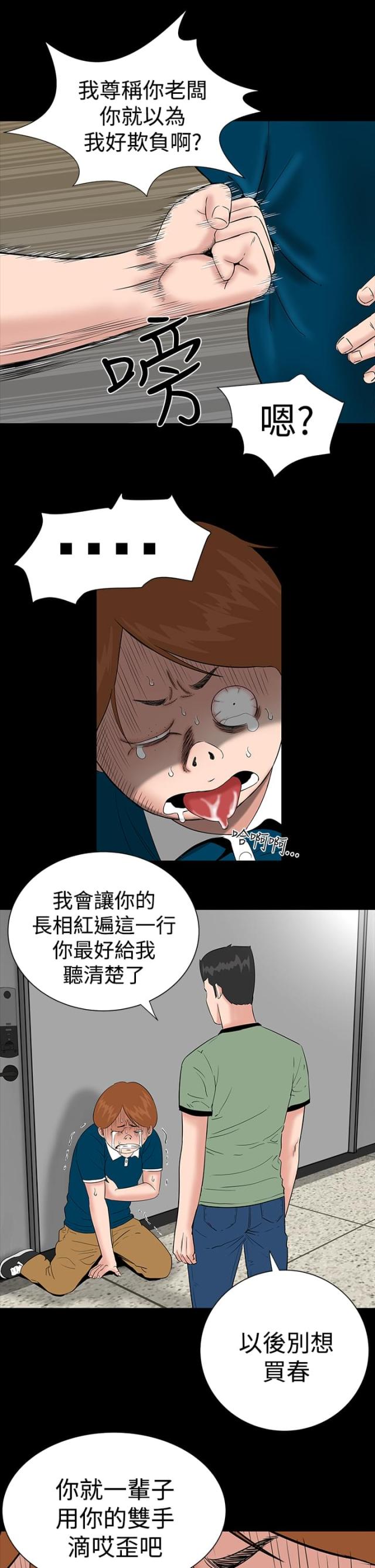 第5话23