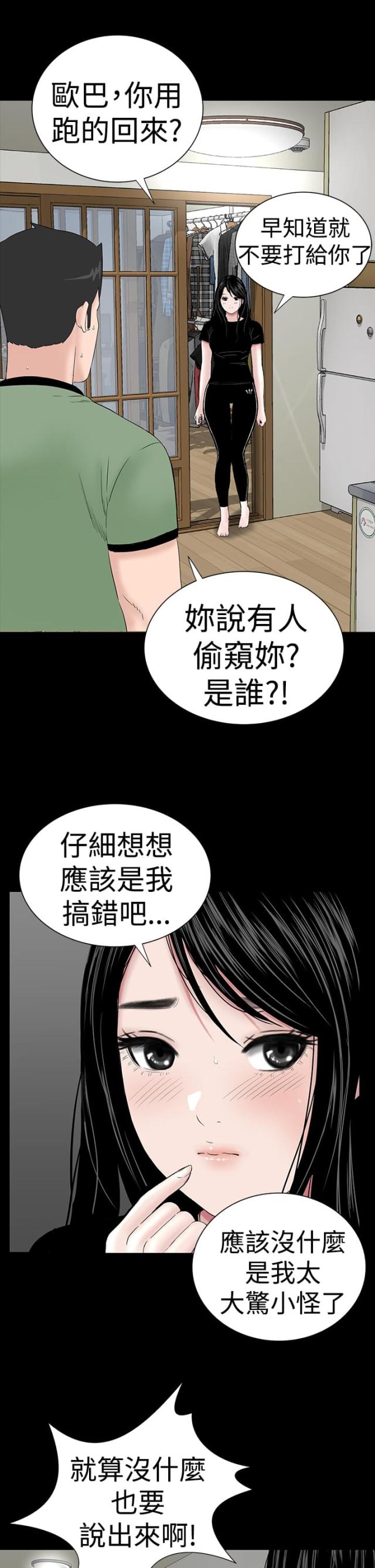 第37话5