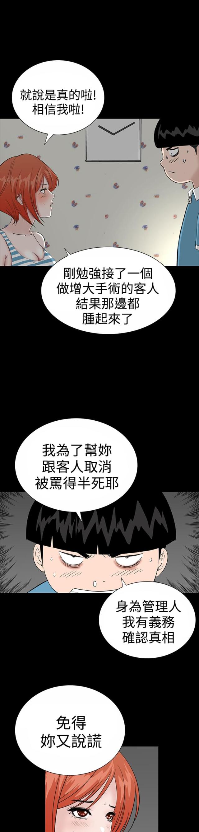 第17话7