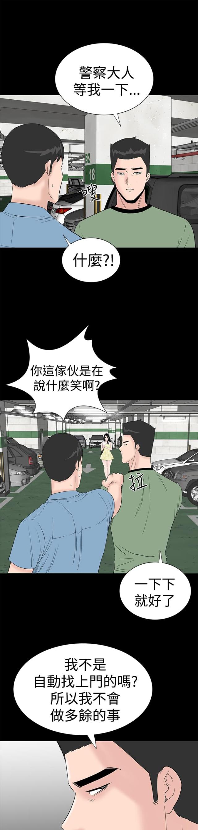 第38话38
