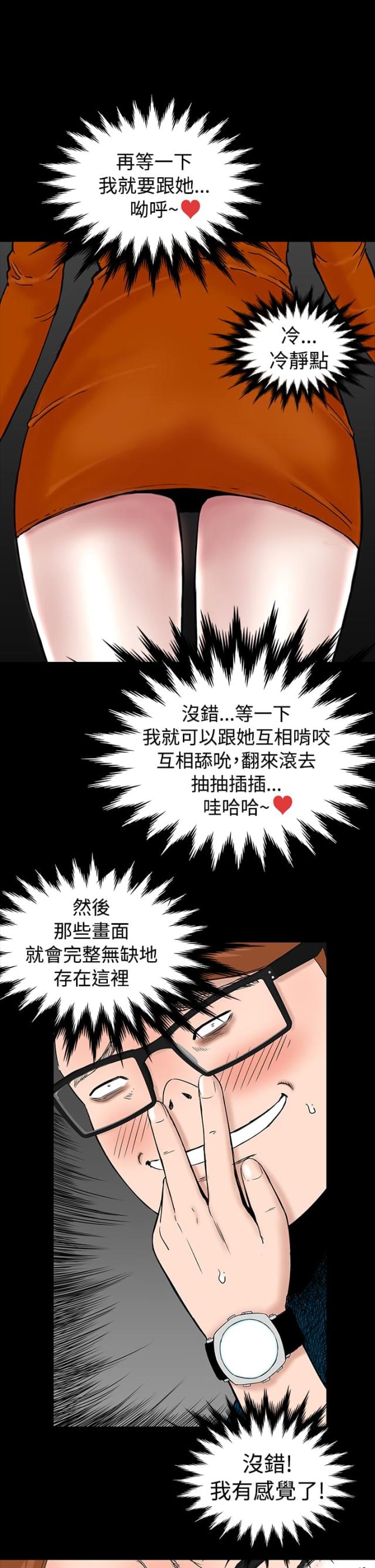 第2话20