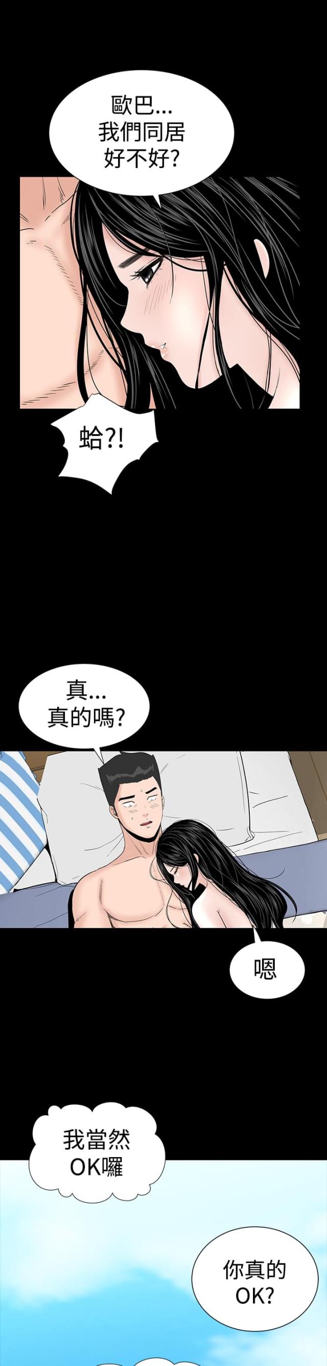 第23话10