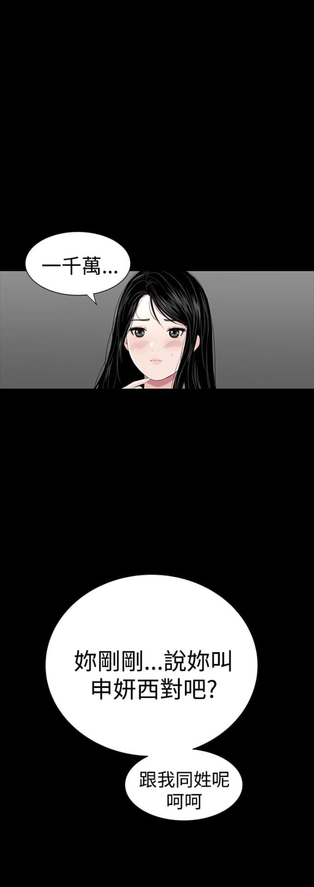 第26话20