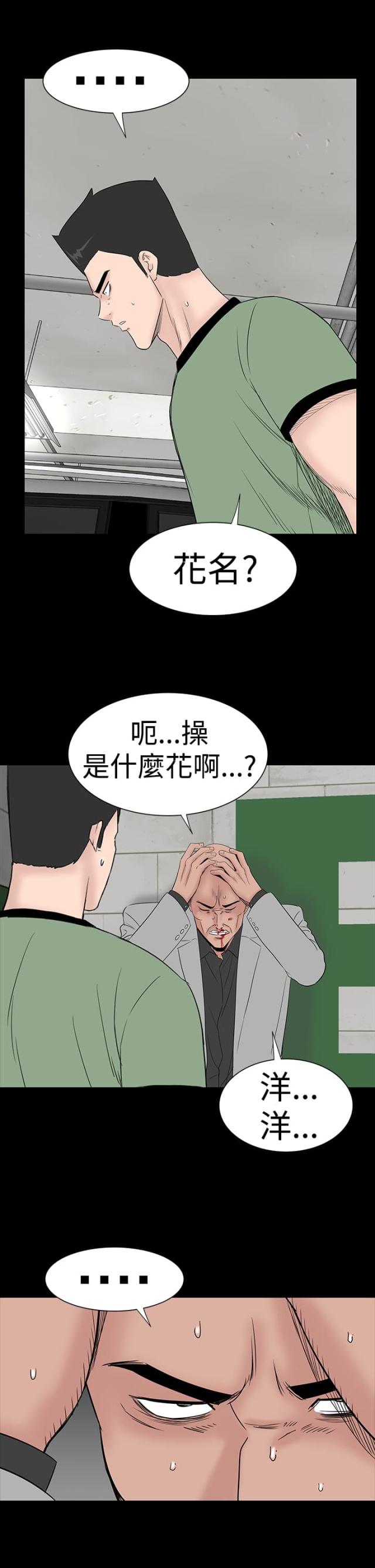 第43话39