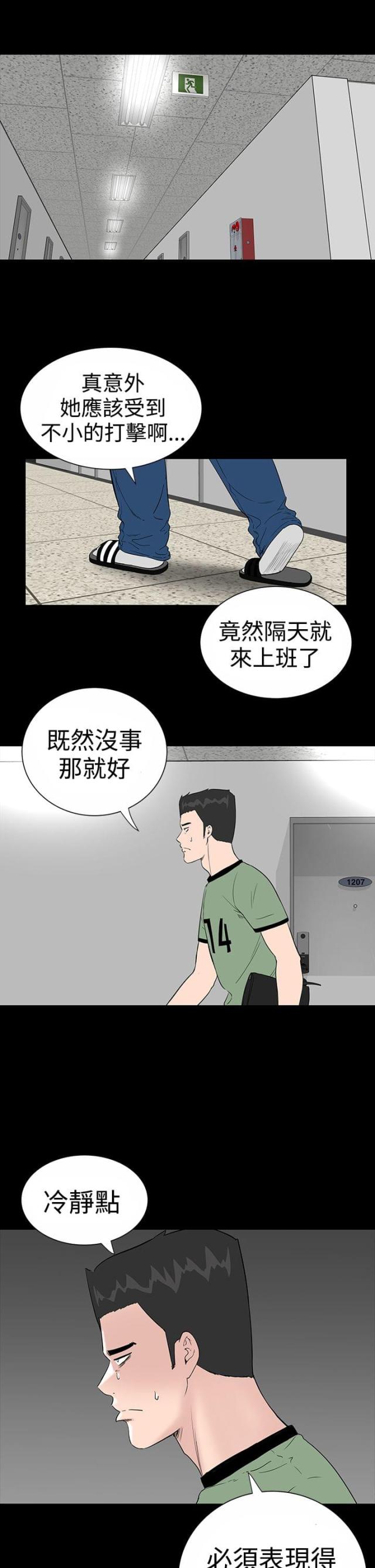第8话17