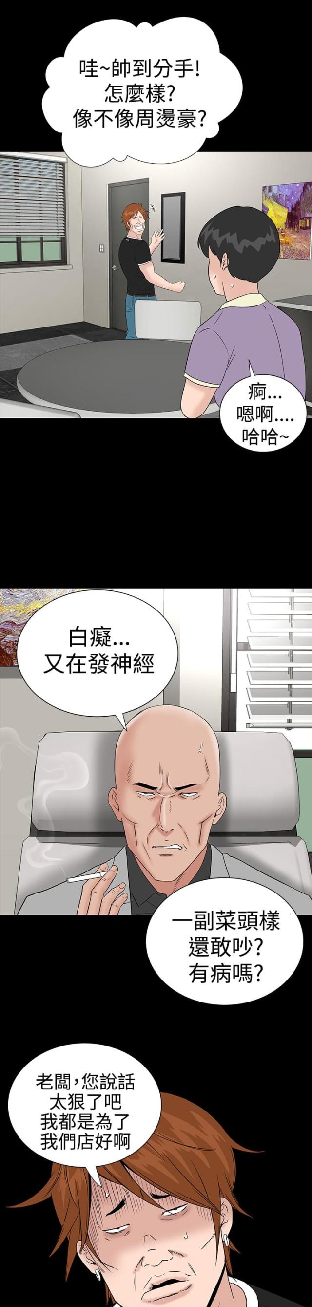 第24话18