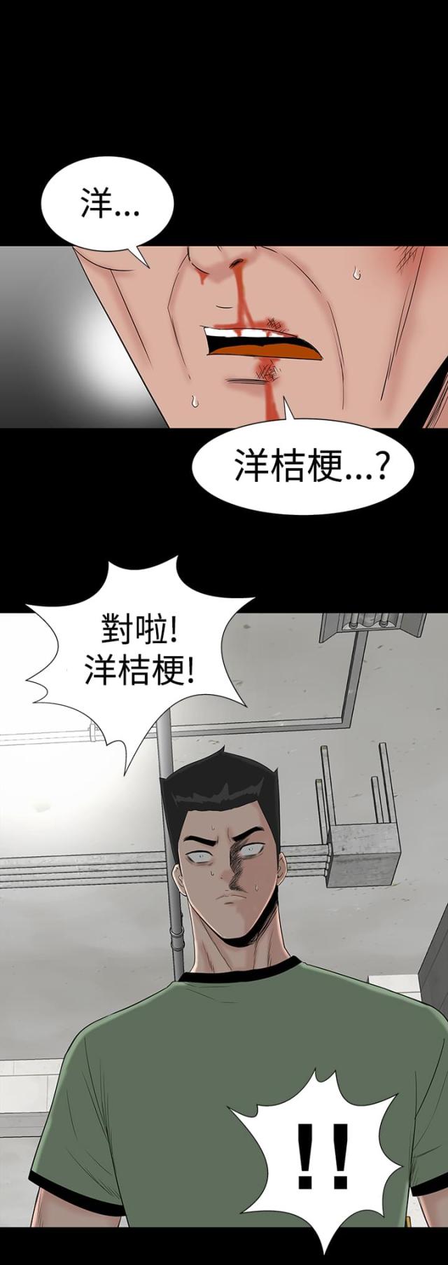 第43话42