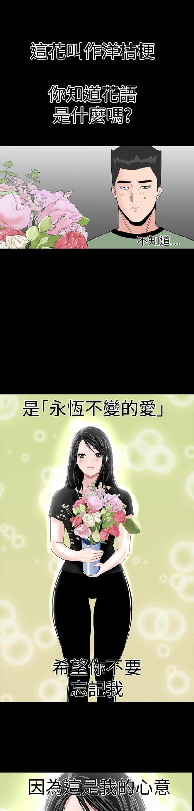 第43话51