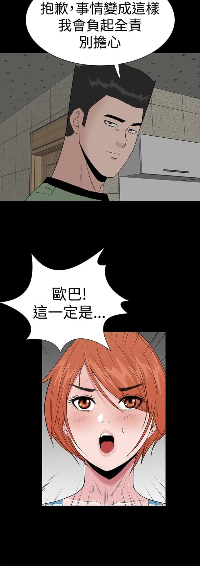 第38话29