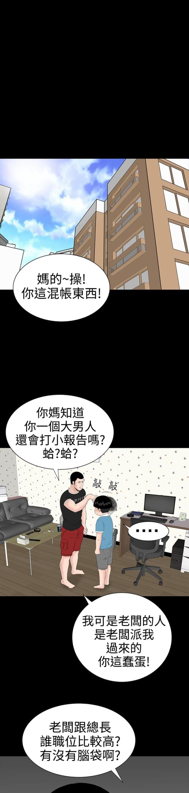 第25话9