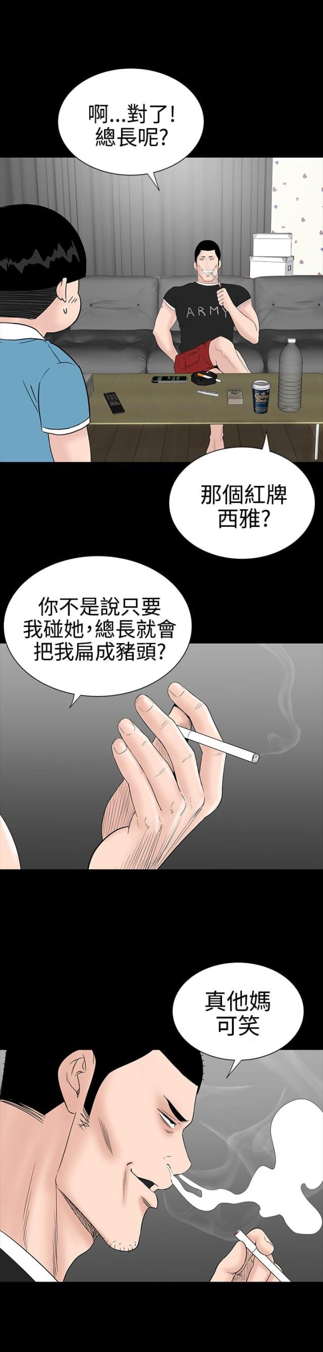 第25话17