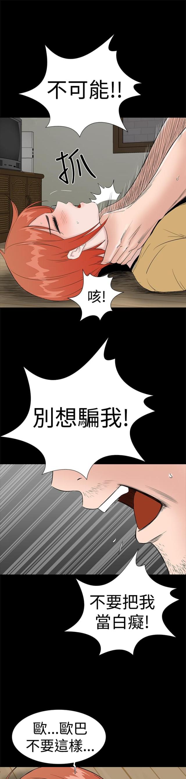 第41话8