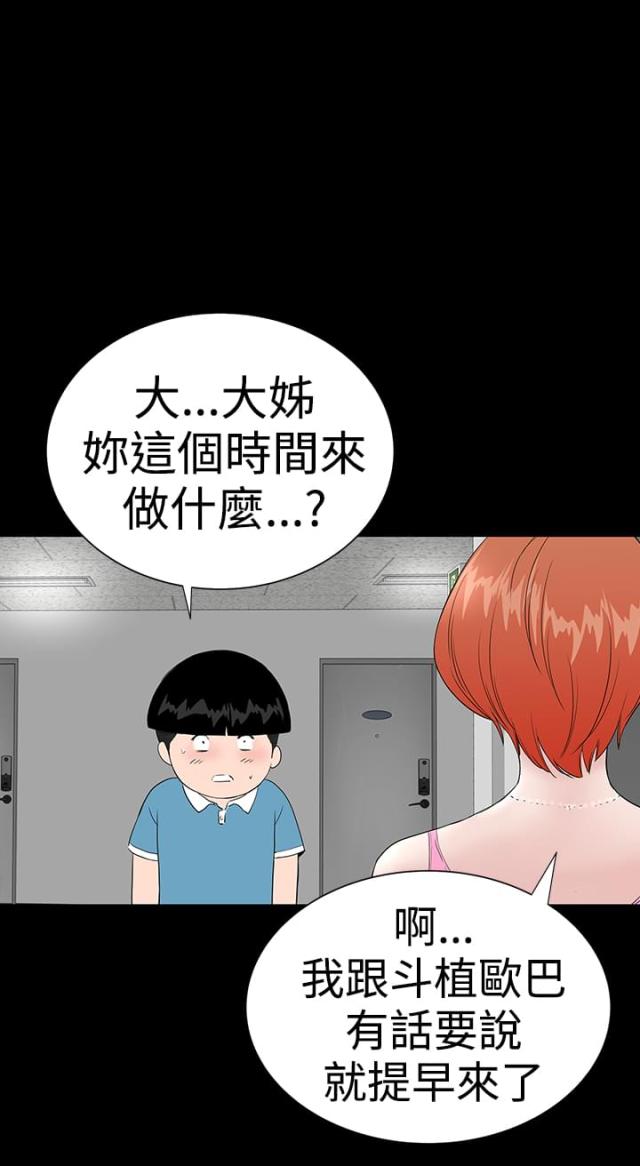 第30话34