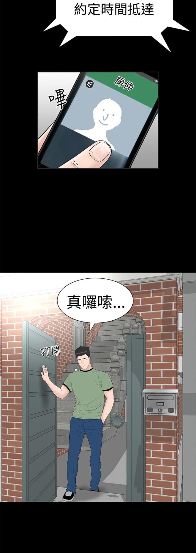 第38话1