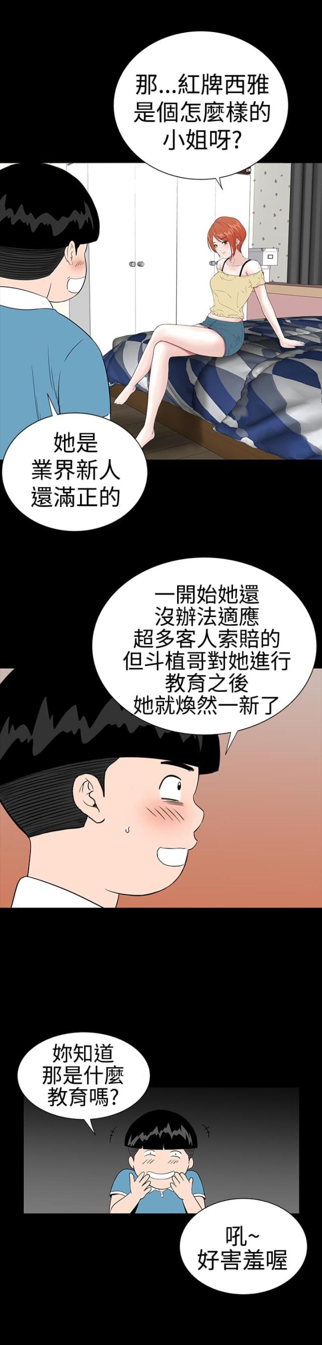 第19话20