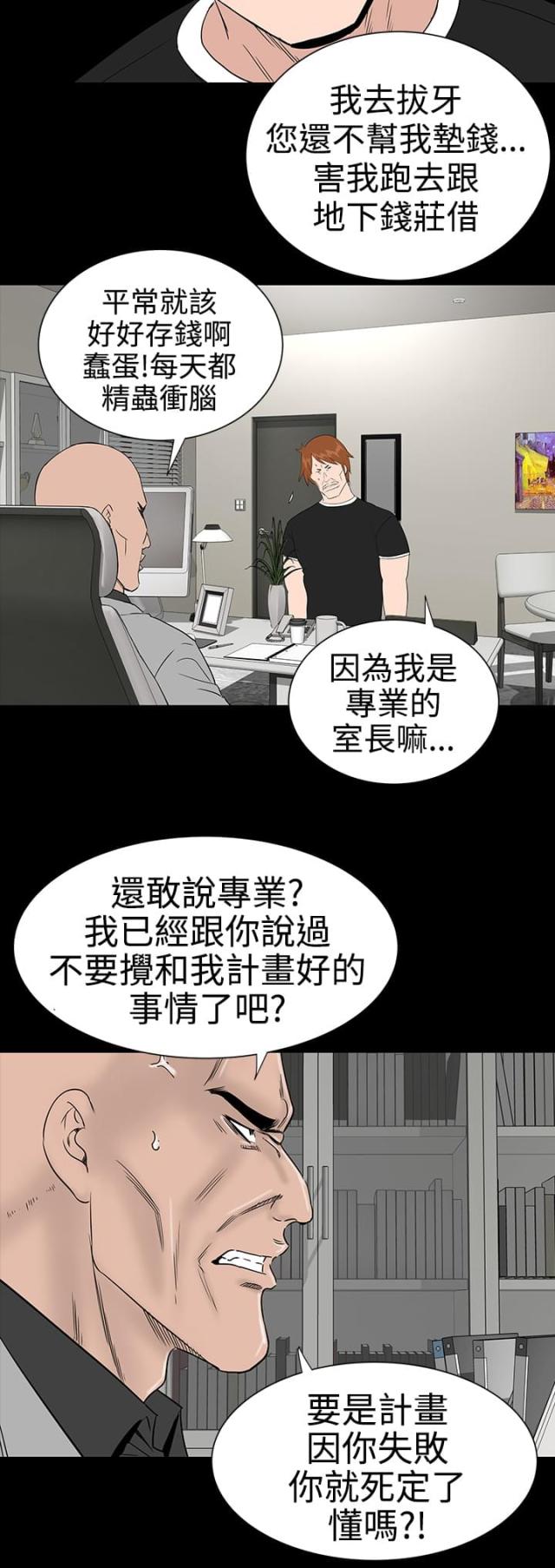 第24话19