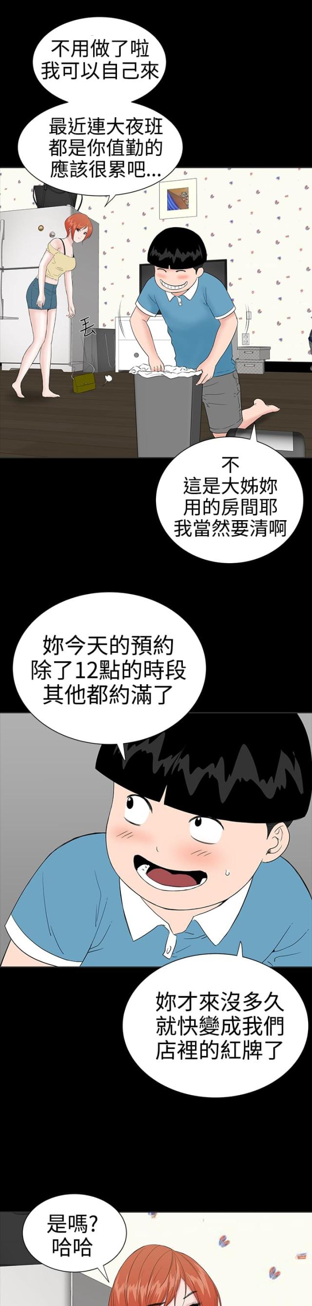 第19话12