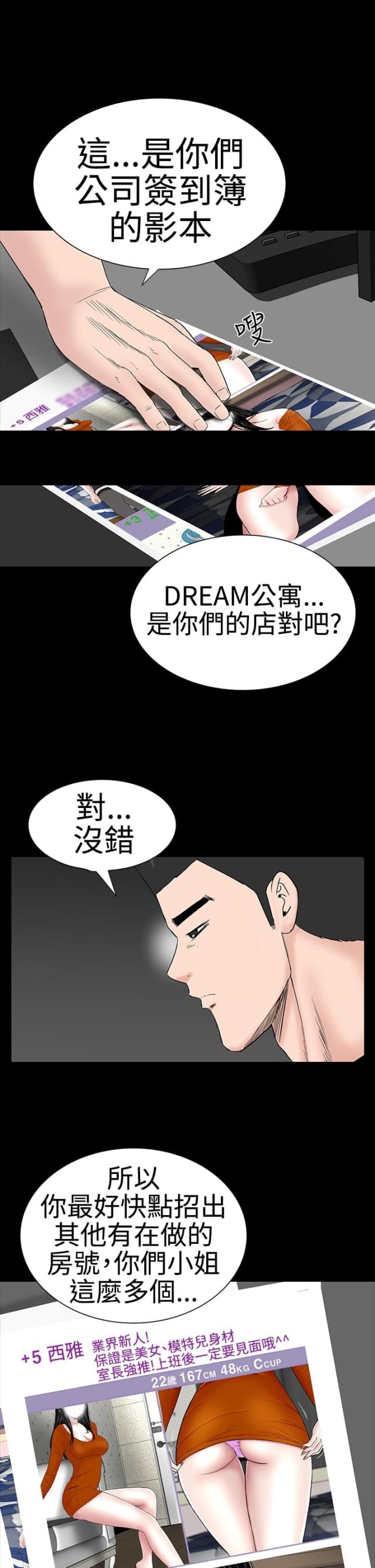 第39话12