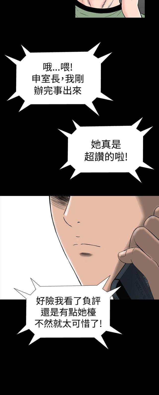 第12话14