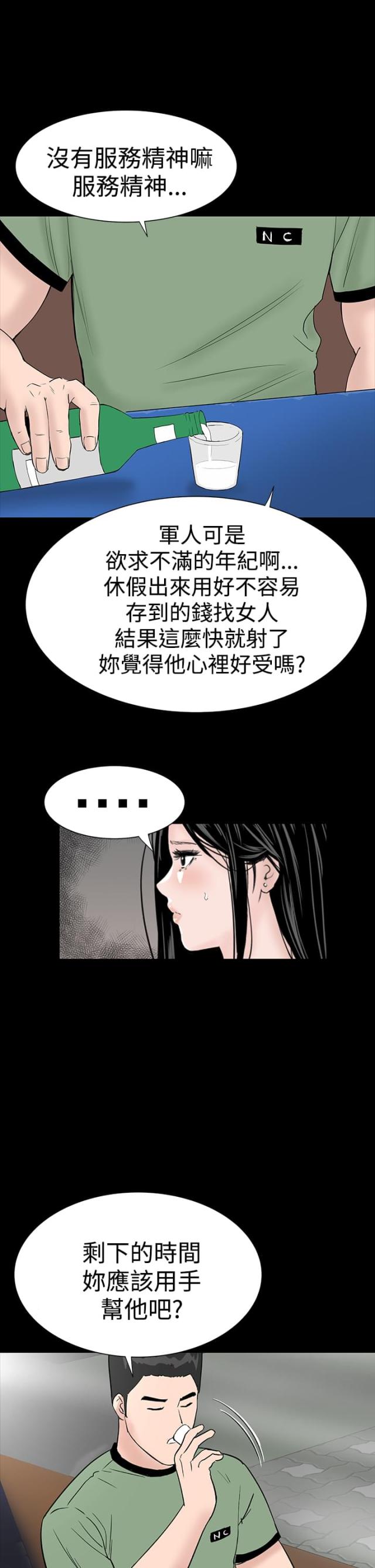 第13话21