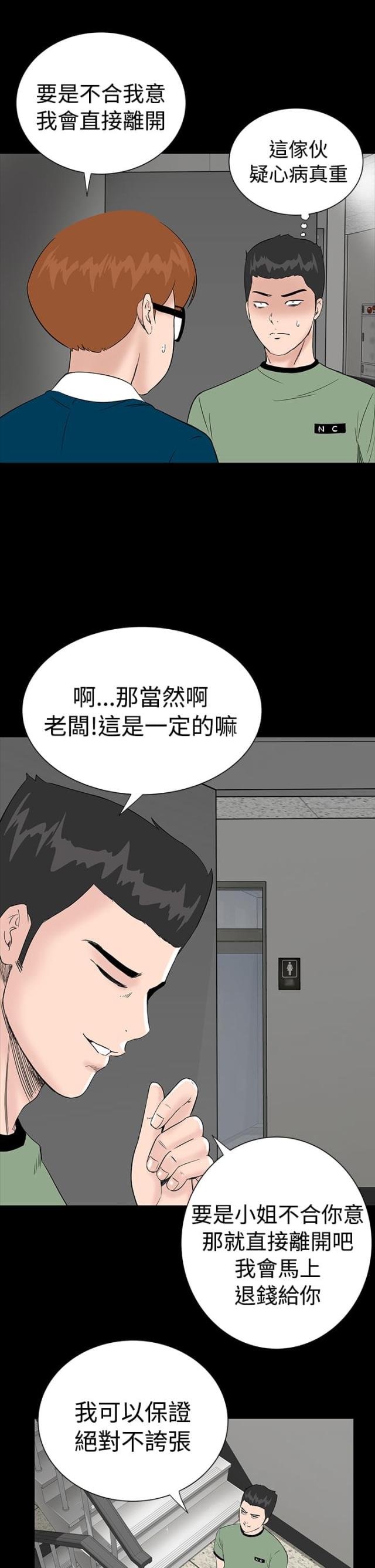 第2话10