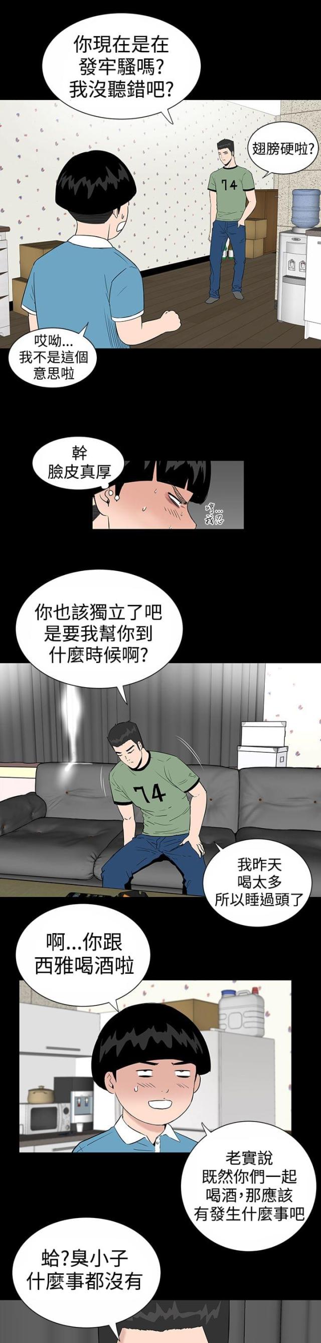 第8话11