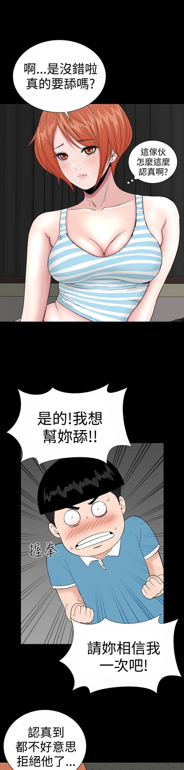 第17话14