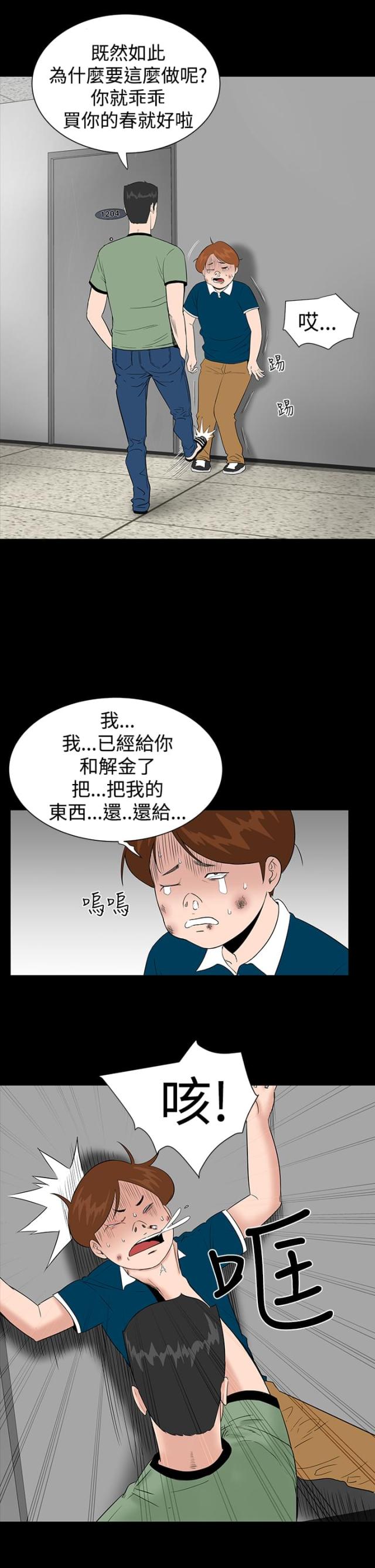 第5话21