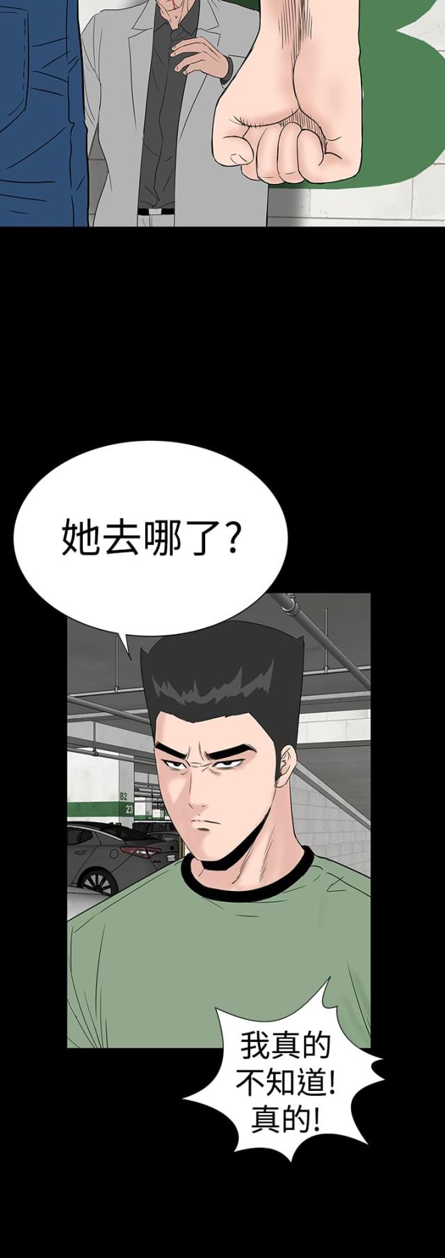 第43话14