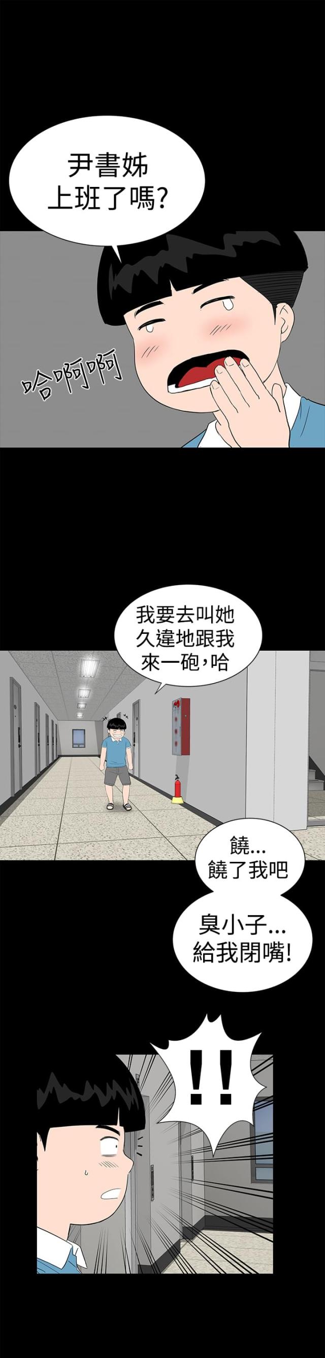 第38话10