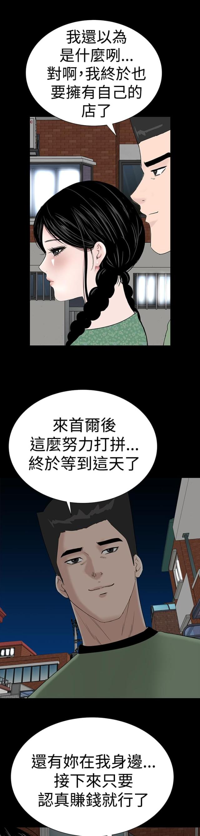 第36话13