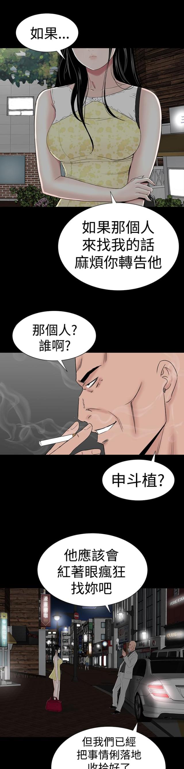 第43话29