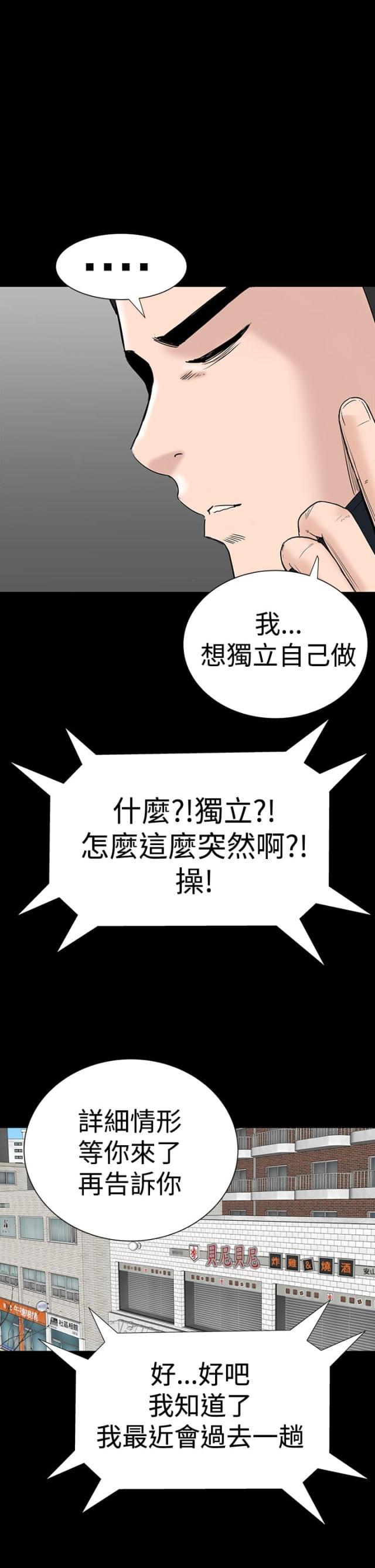 第27话37