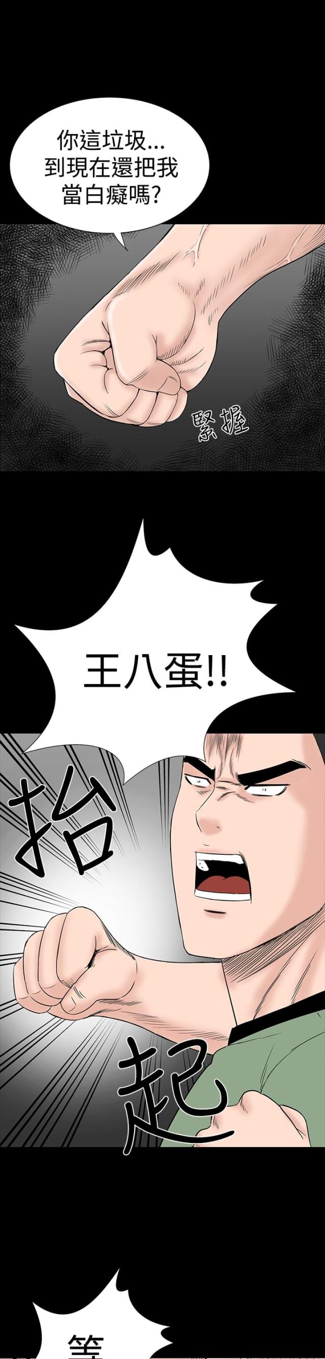 第43话15