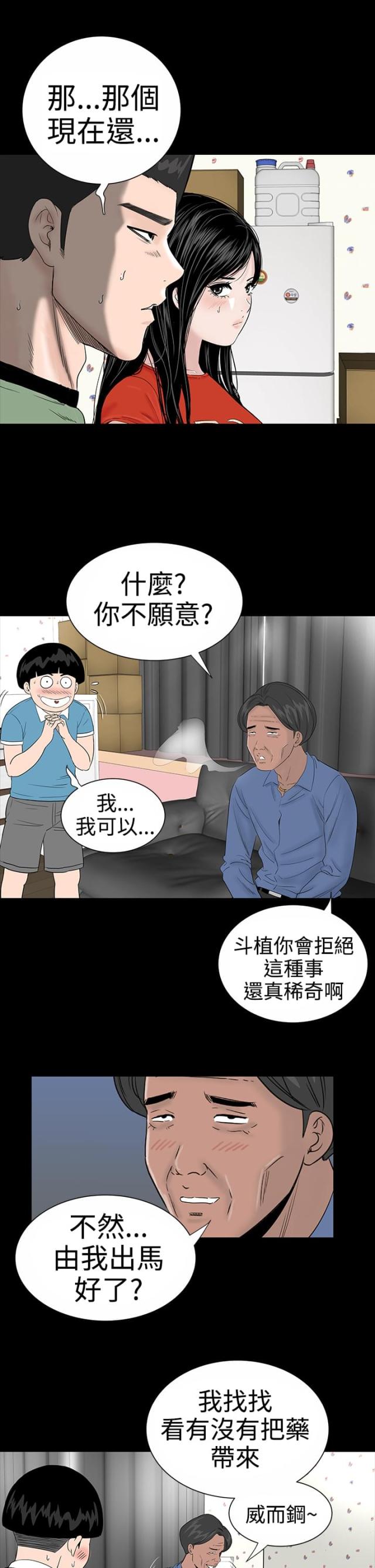 第9话15