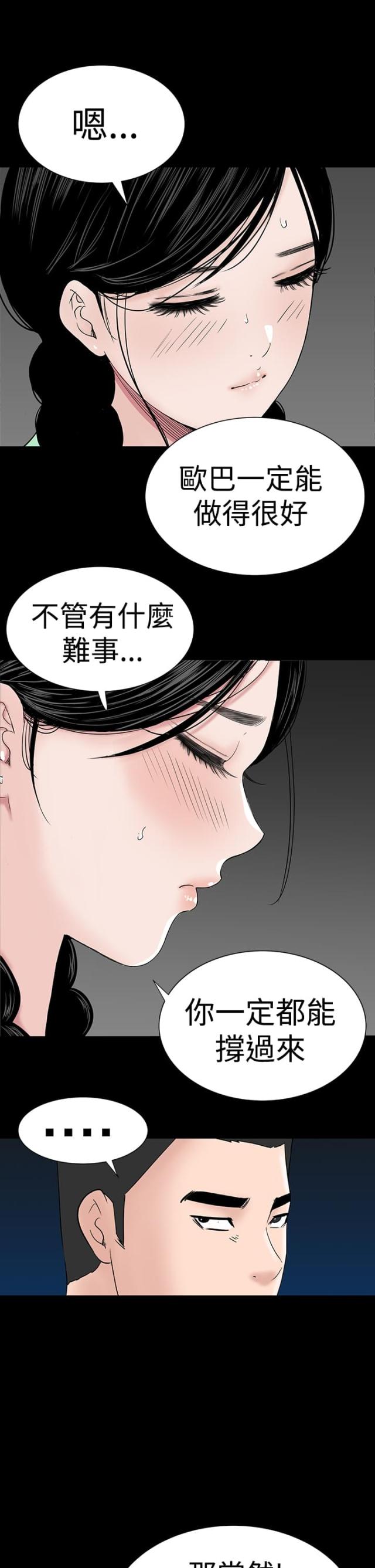 第36话15