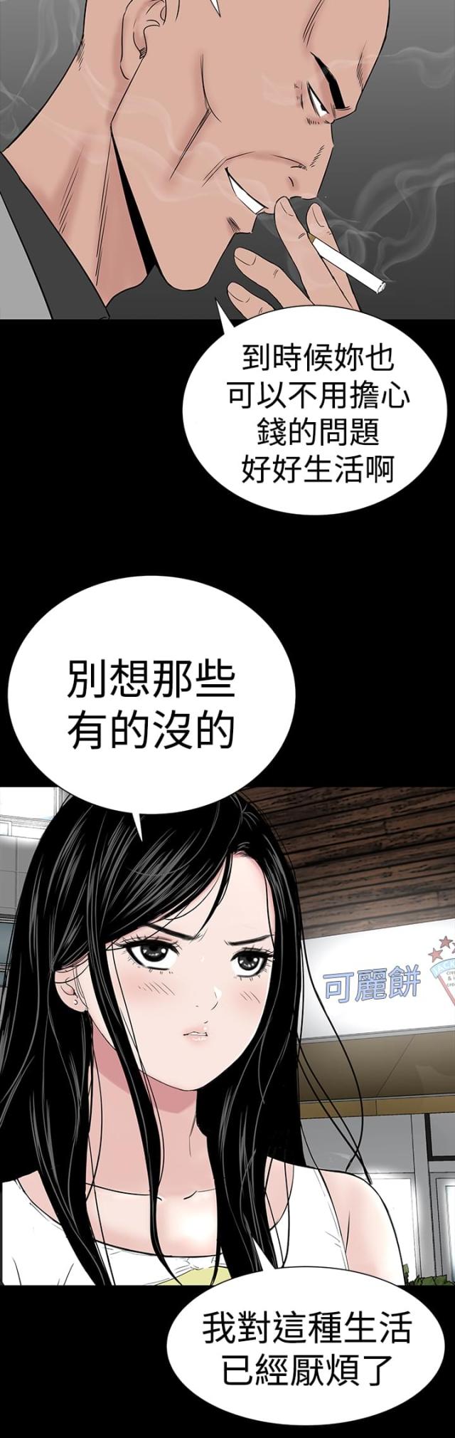 第43话24