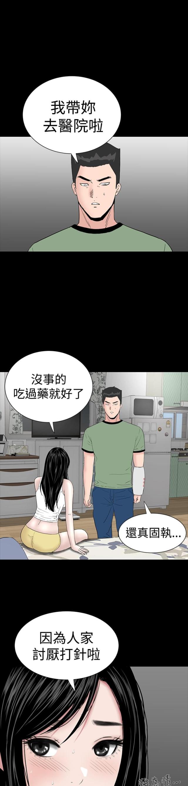 第22话13