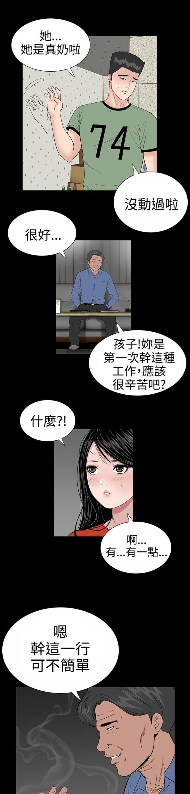 第9话9