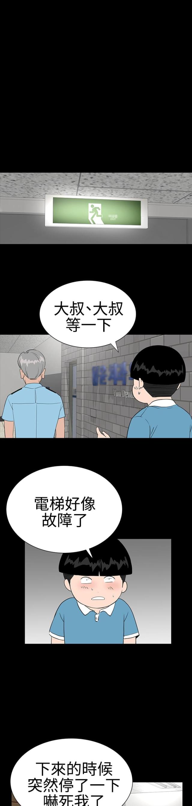 第21话8