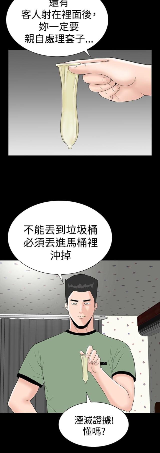 第26话14