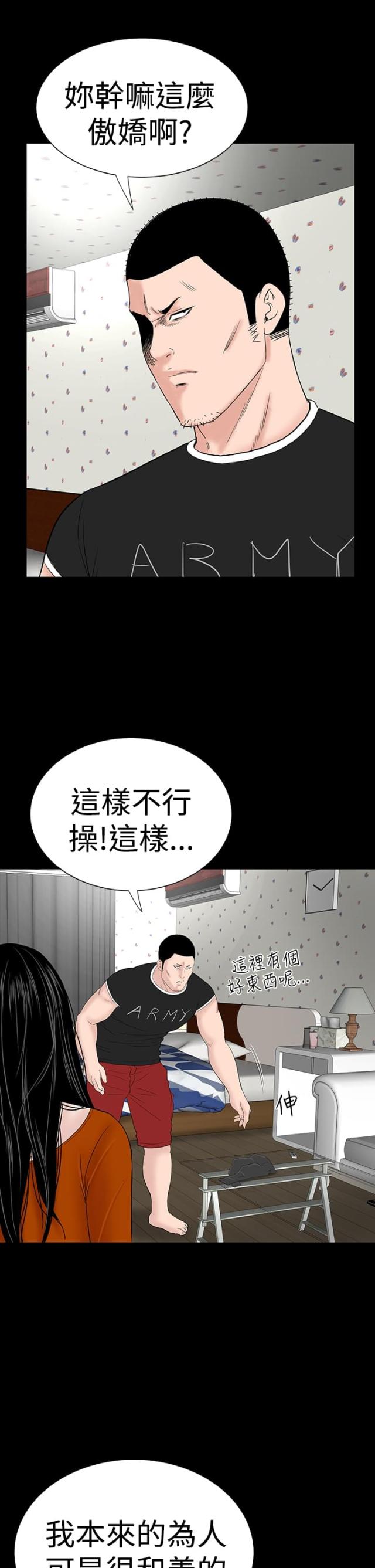第28话30