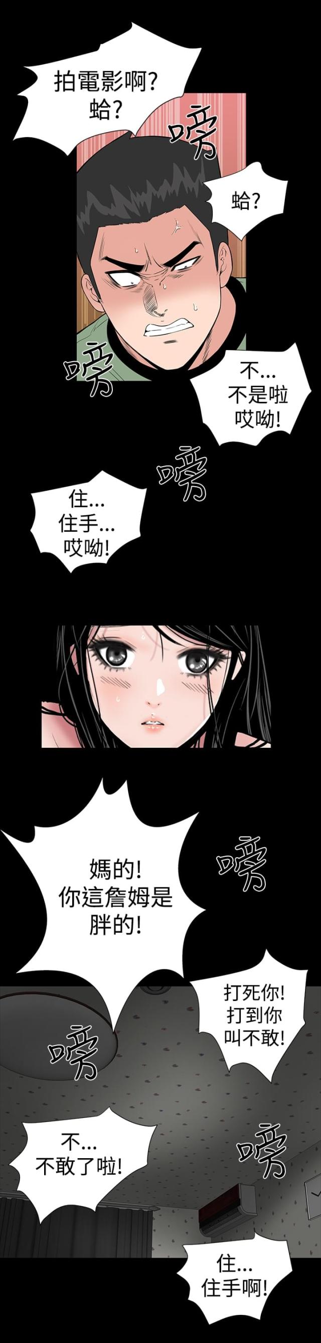 第5话18