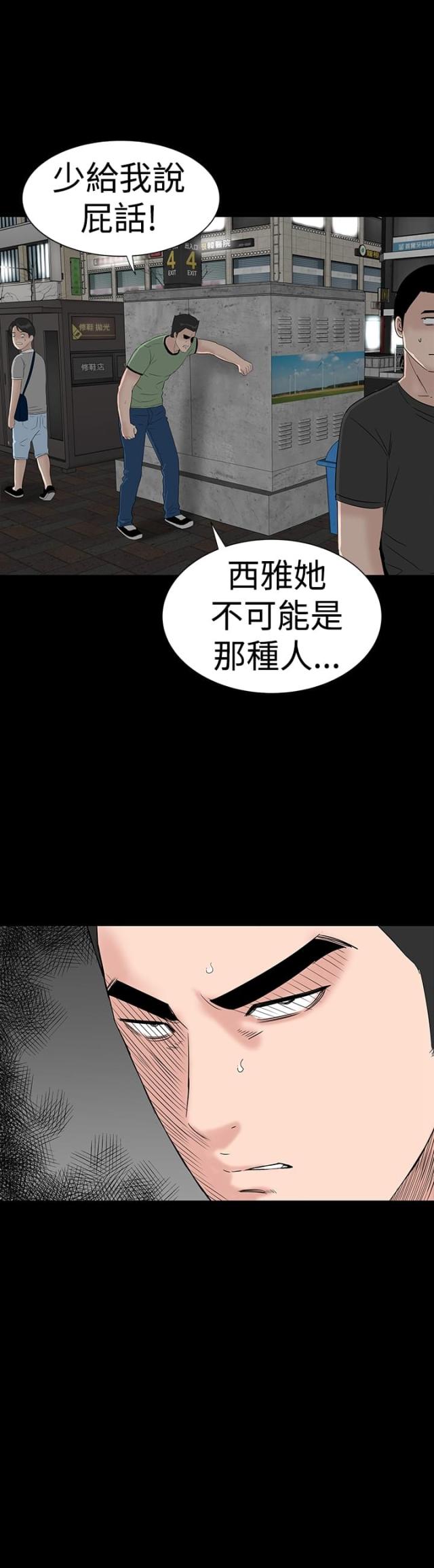 第36话36